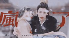 “那年大雪纷飞,失去爱人的少年帝王,他疯了”