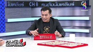 “โอ๊ต บางแพ” แนะวิธีเช็กพระออนไลน์ ง่ายขนาดเซียนพระยังใช้ l คนดังนั่งเคลียร์ l 30 ก.ค.67