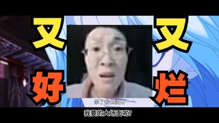 【真实锐评】 龙族第二季动画到底哪出了问题？