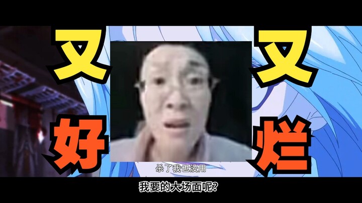 【真实锐评】 龙族第二季动画到底哪出了问题？