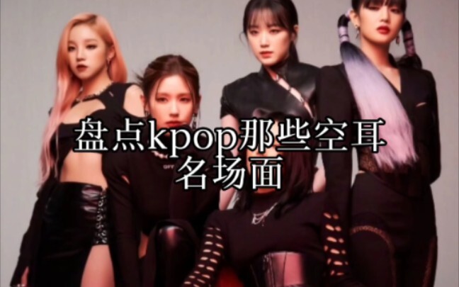 A Roundup of Hilarious Misheard Lyrics Moments in K-Pop