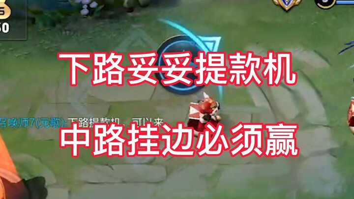 Who could possibly turn down a mid-laner buddy who’s great at roaming the lanes? I’m calling him “An