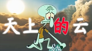 "比奇堡的上方是乌云”