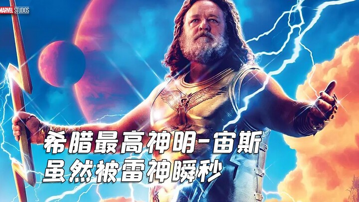 Thần tối cao Hy Lạp Zeus bị Thần Sấm hạ gục trong chớp mắt