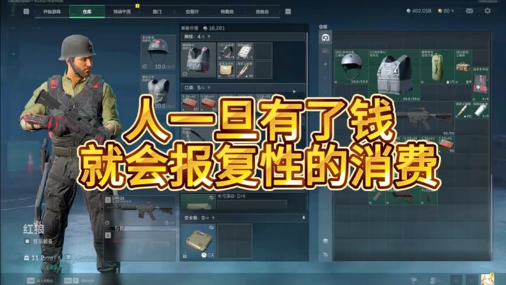 保持富态