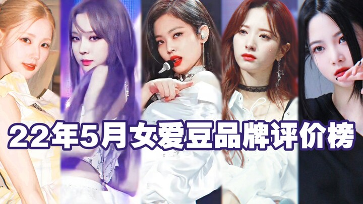 Bảng đánh giá thương hiệu thần tượng nữ tháng 5 năm 2022, khoảng thời gian nghỉ ngơi của Pinky vẫn t