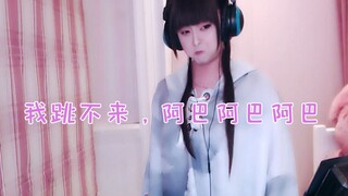 【Jiu Wen Baby】As everyone knows, I can't dance any kind of dance... um...