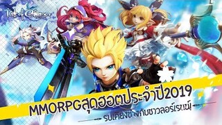 Tale of Chaser [ Android ] Gameplay