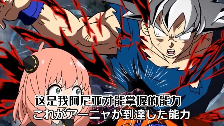 "Near Space" Extremely Free Aniya