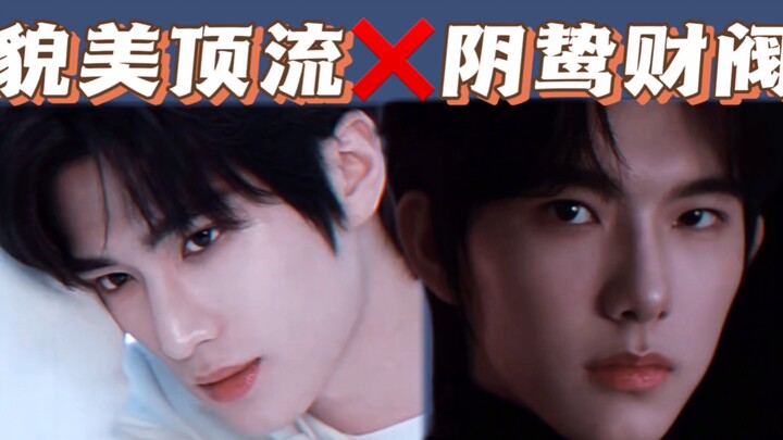 【全糖可乐/柏康】剧情向：阴鸷薄情财阀×单纯貌美顶流！双向一见钟情！（微车～）