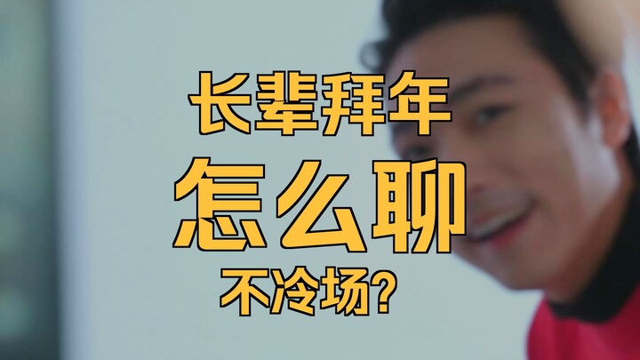 Bạn có thực sự biết cách chúc Tết không?