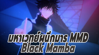 [มหาเวทย์ผนึกมาร MMD] Black Mamba