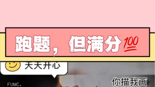 《意想不到的结局》