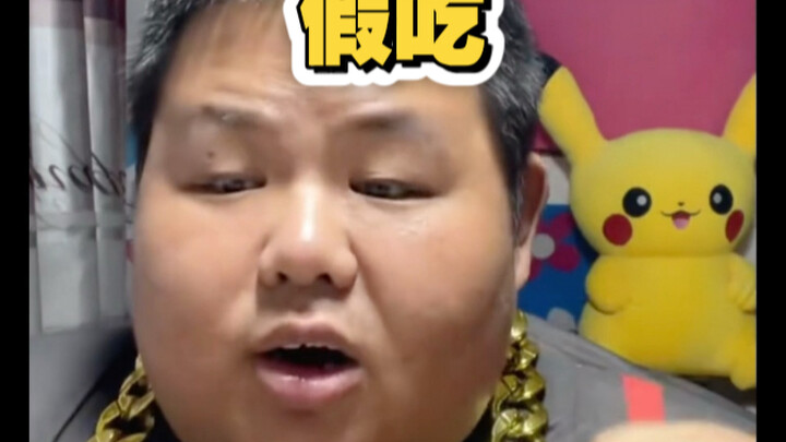 เหลียงจื่อเปิดโปงบล็อกเกอร์กินปลอม