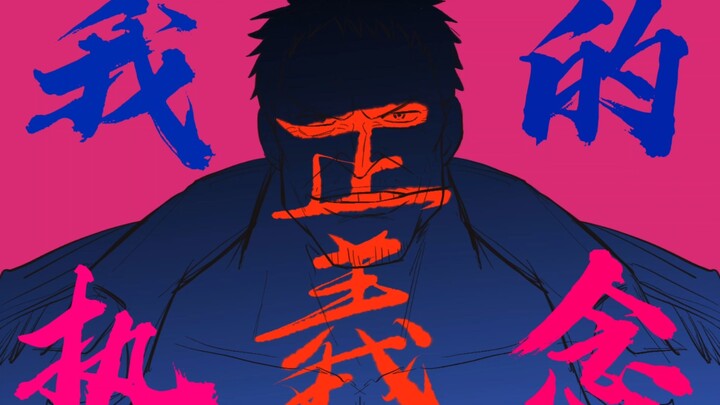 我的执念 万千千千
