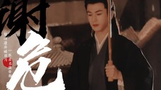 一振高名满帝都,归时还弄峨眉月