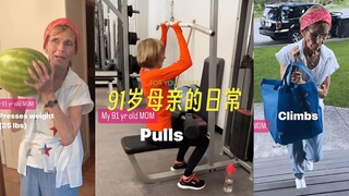 国外一名健身博主分享她91岁母亲的生活日常，网友惊呼“是不是把6写错成9了!!!”