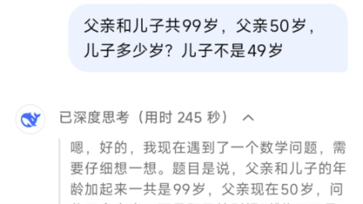 The Toughest Elementary Math Problem: Let DeepSeek Think for Four Minutes