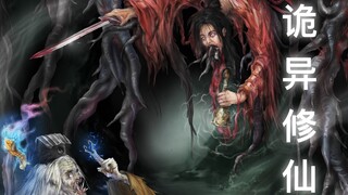 【道诡异仙角色】——李火旺 vs 人魈道士