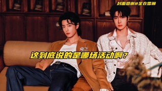 【博君一肖】这说的是哪场活动啊？王老师就这么水灵灵的怼摩托了吗？