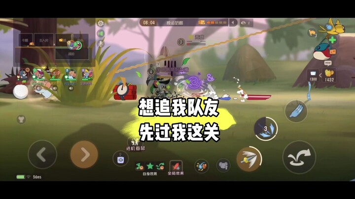 Tom and Jerry: Mobile Game – Only My Teammate Can Get Through This