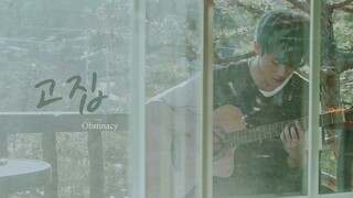 AI cover | Mark (마크) - 고집 Obstinacy (Orig. 김동욱 Kim Dong-Wook)