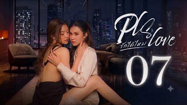 PLS Love รักได้ไหม | Episode 7 - Eng sub