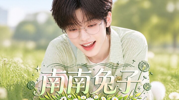 《หนานหนานกระต่าย》16