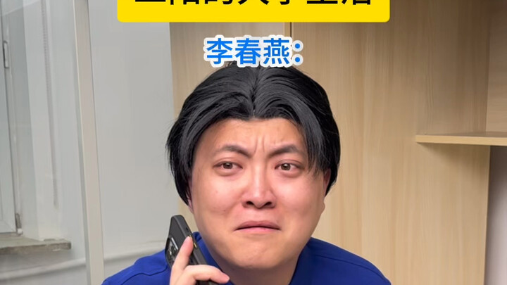 “Dương thứ hai” chuyên trị đủ kiểu bố vợ… hahaha!