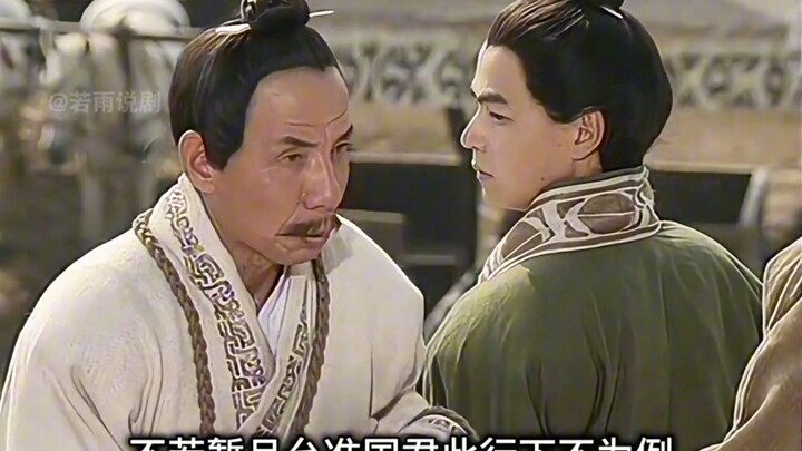 انغمس جين لينغ غون في الفسق والانحراف بلا حدود، مما أدّى بشكل غير مباشر إلى قضية يتيم عائلة تشاو.