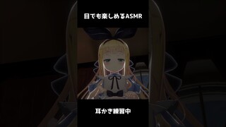耳かきASMR練習中🌙#shorts #asmr