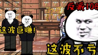 重生成为反派106：让我偷学十五分钟就行了