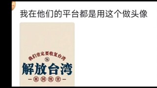 The circumvention software tried to promote reactionary ideas to Chinese people, but in the end, Chi