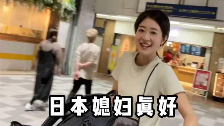 多说不说 这日本小媳妇真上头……第一次出差回来