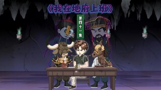 第41集：只因扶起一个老太太，反被老太太讹上……