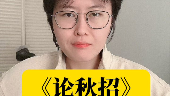 Bàn về mùa tuyển dụng mùa thu