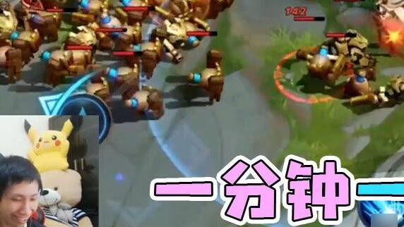 Pushing down the crystal in one minute! The fastest game in the history of Mengleijing. This is the 
