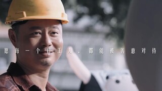 “愿每一个在外拼搏的人，都能被这个世界温柔对待！”