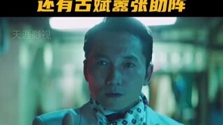 常威强势回归，古斌嚣张助阵 "夏日影迷派对  "电影星熠计划  "快看影视计划