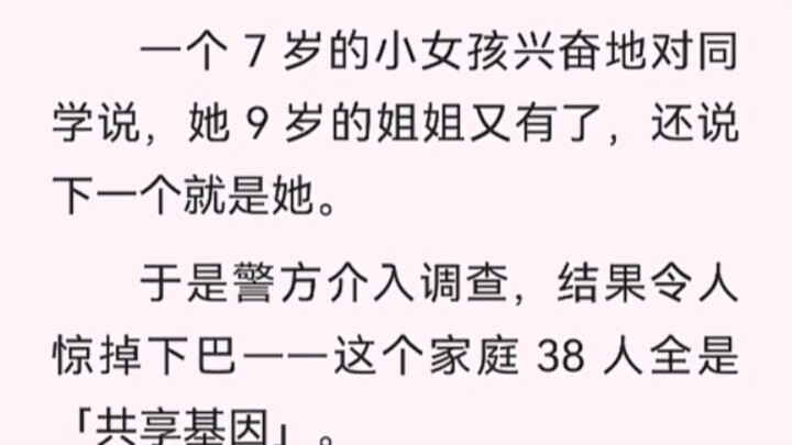 三观炸裂！人性试炼场吗这是！太可怕了！女孩子一定注意安全啊！树立正确的世界观！