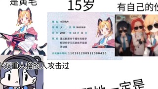 如果你喜欢的角色