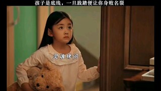 孩子是底线"网剧女人的抉择太上头了
