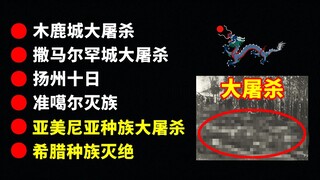 Pembantaian mengerikan dalam sejarah!