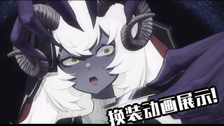 การแสดงแอนิเมชั่นแต่งตัวสุดเจ๋ง! ...แต่ก็ยุ่งนิดหน่อย...