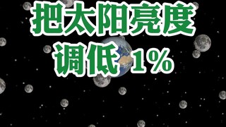 Decrease the brightness of the sun by 1%