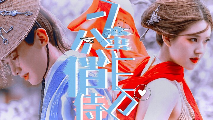 【Gu Nanyi × Chen Qianqian】【Super Sweet】The Stubborn Princess and the Handsome Guard (Bai Jingting × 