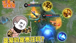 王者欢乐秀：是爱吗是责任吗？都不是！是晋级赛！