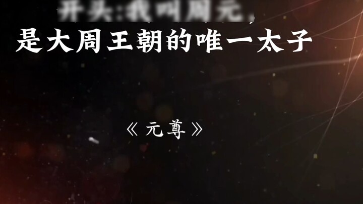 ما مدى اتساع النطاق الزمني لروايات الذكور؟