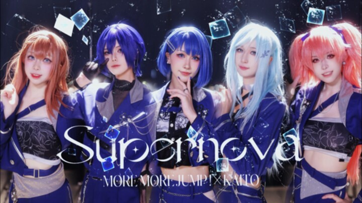 Supernova - Reserved Seat【プロセカ/COS】MORE MORE JUMP！ × KAITO