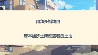 因为新老师，而离开基沃托斯的老师（中后）